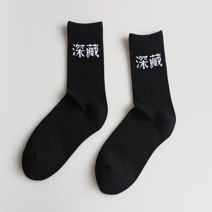 2017 Newly Spring summer Chinese language Men's Japan South Korea personality style Black and white men fashion Breathable socks