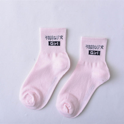 Women Daily Socks Harajuku Korea Japanese Cotton Kitten Flame Ulzzang Socks Men Chinese Cactus Gun Shark Alien Students Socks