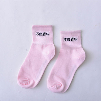 Women Daily Socks Harajuku Korea Japanese Cotton Kitten Flame Ulzzang Socks Men Chinese Cactus Gun Shark Alien Students Socks