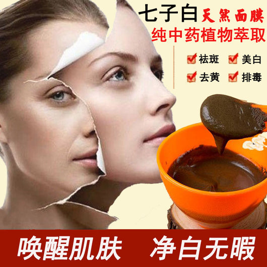 Hot Face Mask Powder Anti-Aging Anti-Wrinkle Luxury Spa Treatment Moisturizing whitening Hyaluronic acid Best skin care products